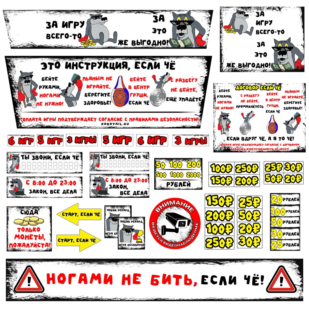 Набор наклеек Информационный -  для RockyBoxer Новый от компании Robotic Retailers Развлекательное оборудование - фото 1