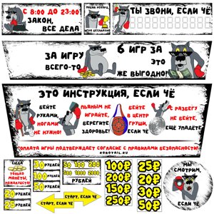 Набор наклеек "Информационный" для RockyBoxer Набор "Волк"
