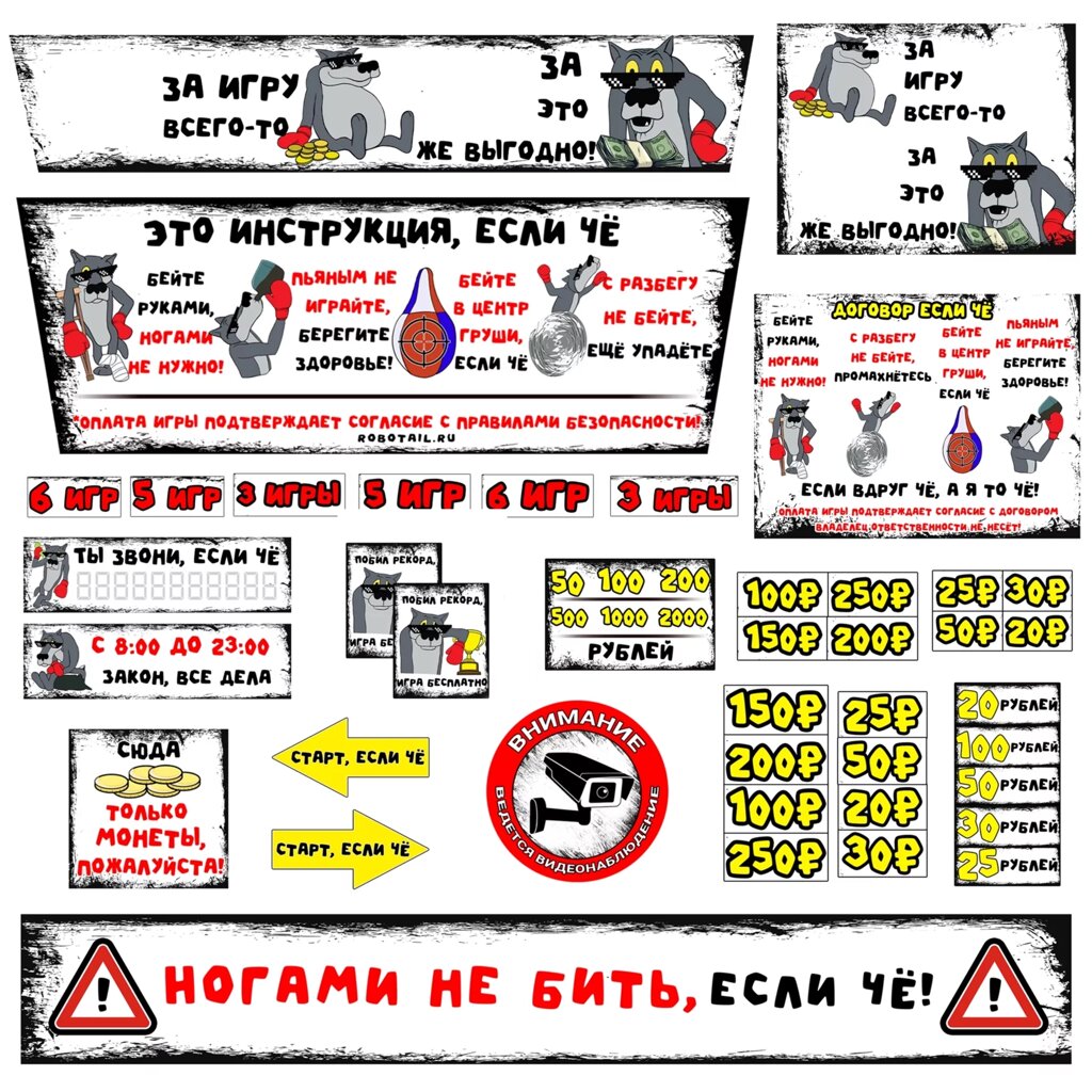 Набор наклеек Информационный - для RockyBoxer Новый от компании Robotic Retailers Развлекательное оборудование - фото 1