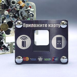 Защита для терминала бесконтактной оплаты Vendista в Ставропольском крае от компании Robotic Retailers Развлекательное оборудование