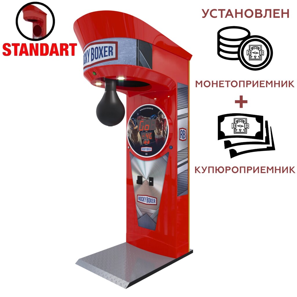 Силомер боксер Rocky Boxer Standart + купюроприемник + монетоприемник от компании Robotic Retailers Развлекательное оборудование - фото 1