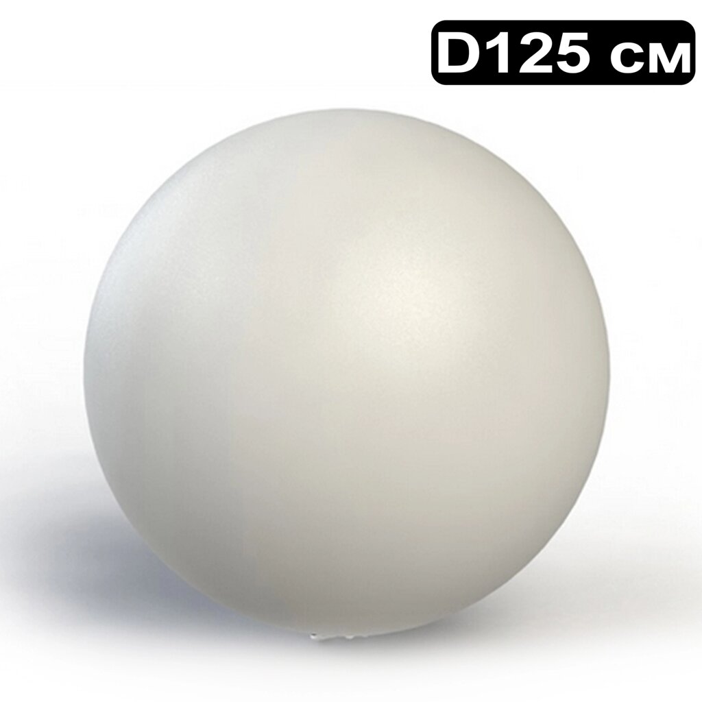 Световой шар "Magic light" 125 см, базовое исполнение от компании Robotic Retailers Развлекательное оборудование - фото 1