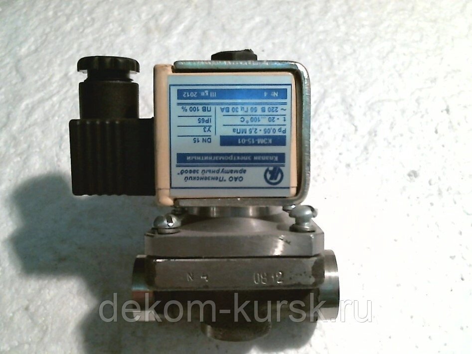 Клапан электромагнитный КЭМ 15-01-07 от компании Сервисный центр «ДЕКОМ» - фото 1