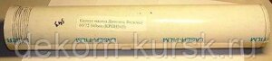 Корпус насоса L=546 Водомет 60/72 Джилекс в Курской области от компании Сервисный центр «ДЕКОМ»
