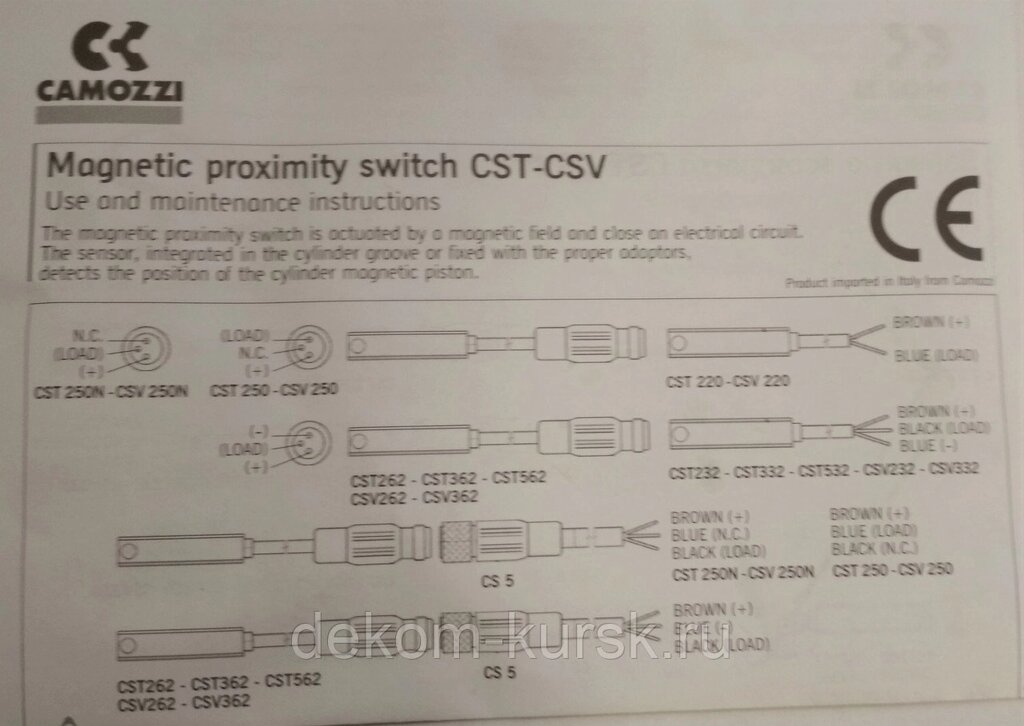 Cst 232s схема подключения