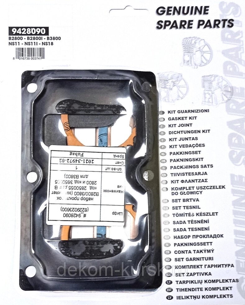 Прокладки Fubag компрессора В3800, B2800 ABAC, набор от компании Сервисный центр "Деком" - запчасти насосов, компрессоров, инструмента - фото 1