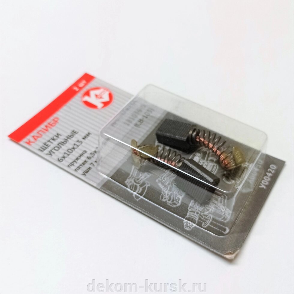 Щётки графитовые Калибр для Makita 181036-9 CB-103 Интерскол ЭНКОР 223667 угольные 6х10х13мм пара 2шт от компании Сервисный центр "Деком" - запчасти насосов, компрессоров, инструмента - фото 1
