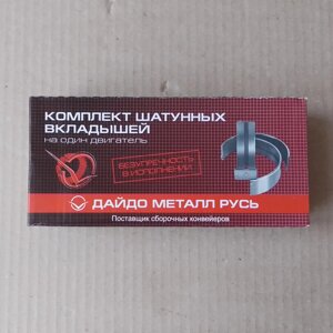 Вкладыши Д-21 ШН1