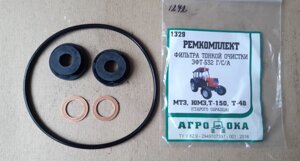 Ремкомплект фильтра тонкой очистки топлива МТЗ (кольцо круглого сечения) с/о в Кировской области от компании НИВА-ТРАКТОР