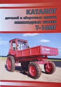 Каталог Т-16МГ в Кировской области от компании НИВА-ТРАКТОР