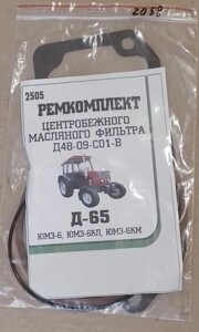 Ремкомплект центрифуги Д-65