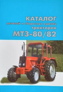 Каталог МТЗ-80, МТЗ-82 в Кировской области от компании НИВА-ТРАКТОР