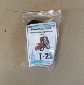 Ремкомплект наконечника рулевой тяги без пальца для Т-25 в Кировской области от компании НИВА-ТРАКТОР