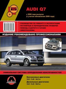 Руководство по рем Audi Q7 c 2006г. в Кировской области от компании НИВА-ТРАКТОР