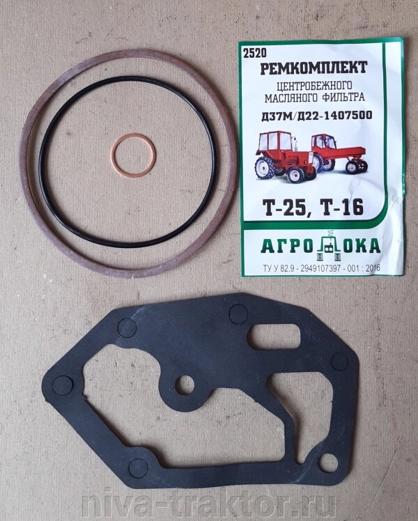 Ремкомплект центробежного масляного фильтра Д-21 (752115048) купить с ...