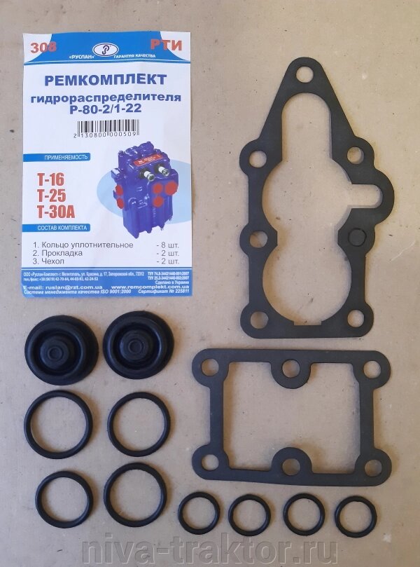 Ремкомплект гидрораспределителя Р80-3/1-22 (без вкладышей) от компании НИВА-ТРАКТОР - фото 1