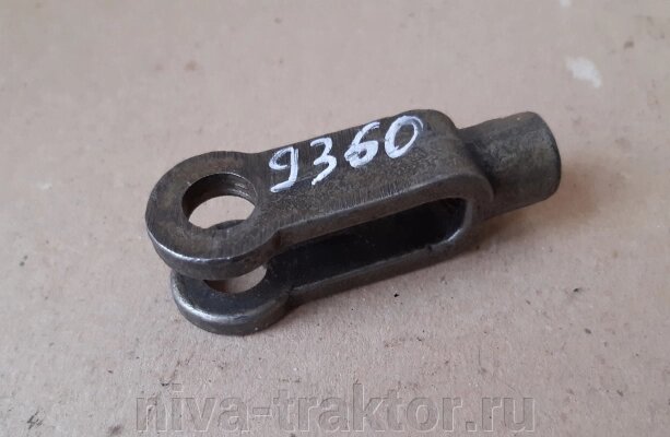 Вилка Т25-1602136-А тяги (резьба М10*1,5, диам. отв. 10 мм) от компании НИВА-ТРАКТОР - фото 1