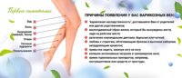 ИЗБАВИМСЯ ОТ ВАРИКОЗА