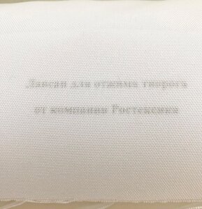Лавсан для отжима творога в Москве от компании Ростексика