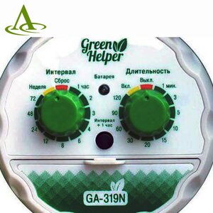 Таймер полива Green Helper GA-319N, шаровый, электронный в Санкт-Петербурге от компании Дача по уму