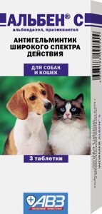 Агроветзащита альбен С от глистов для собак и кошек (10 г)