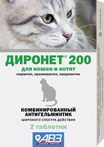 Агроветзащита дИРОНЕТ 200 таблетки для кошек и котят 2 таб. (10 г)