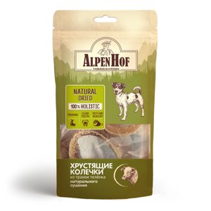 AlpenHof лакомство Хрустящие колечки из трахеи теленка для собак (20 г)