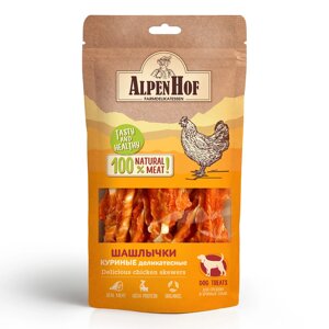 AlpenHof лакомство Шашлычки куриные деликатесные для средних и крупных собак (400 г)
