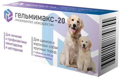 Apicenna гЕЛЬМИМАКС-20 для щенков и взрослых собак крупных пород, 2 таблетки по 200 мг (5 г)