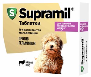 Астрафарм антигельминтный препарат Supramil для щенков и собак массой до 5 кг, таблетки (20 г)