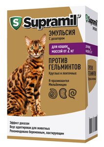 Астрафарм супрамил эмульсия для кошек массой от 2 кг (71 г)