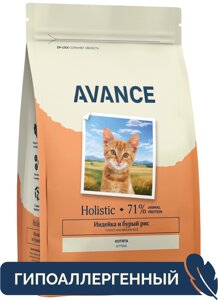 AVANCE holistic полнорационный сухой корм для котят с индейкой и бурым рисом (2,5 кг)