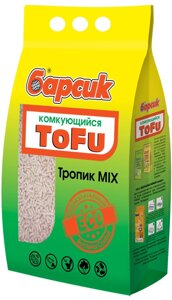 Барсик комкующийся наполнитель TOFU Тропик Mix (2,3 кг)