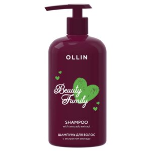 Beauty Family Шампунь для волос с экстрактом авокадо, 500 мл, OLLIN