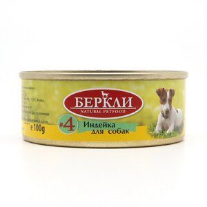 Berkley консервы для собак с индейкой LOCAL (100 г)