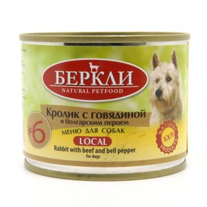 Berkley консервы для собак с кроликом, говядиной и болгарским перцем LOCAL (200 г)