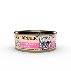 Best Dinner консервы для кошек в желе "Натуральная индейка"100 г)