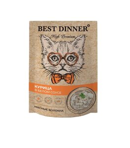 Best Dinner паучи для взрослых кошек "Мясные волокна", курица в белом соусе (85 г)