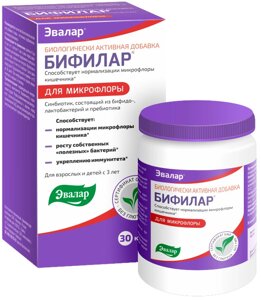 Бифилар для микрофлоры, 30 капсул, Эвалар