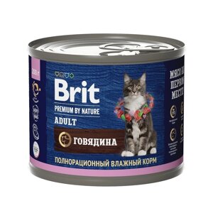 Brit консервы с говядиной для взрослых кошек (200 г)