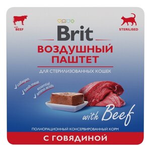 Brit воздушный паштет с говядиной для стерилизованных кошек (100 г)