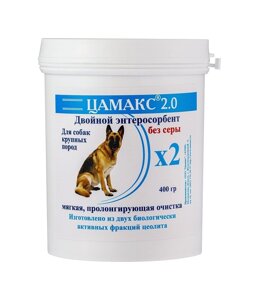 Цамакс цамакс двойной энтеросорбент для собак крупных пород без серы 2.0 (440 г)