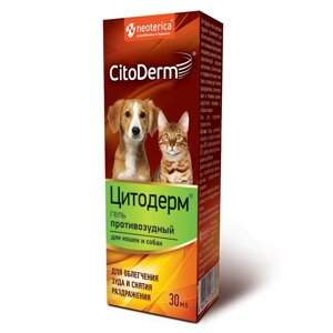 CitoDerm гель противозудный для кошек и собак (30 мл)