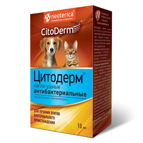 CitoDerm капли ушные антибактериальные (66 г)