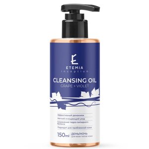 Cleansing Oil Grape + Violet Очищающее масло, 150 ml, ETEMIA
