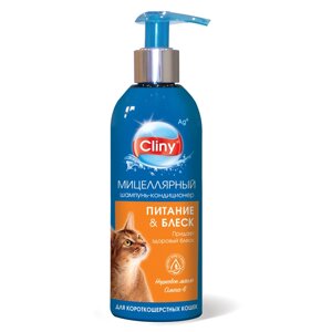 Cliny шампунь-кондиционер "Питание и блеск" для короткошерстных кошек (200 мл)
