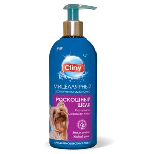 Cliny шампунь-кондиционер "Роскошный шелк" для длинношерстных собак (300 мл)