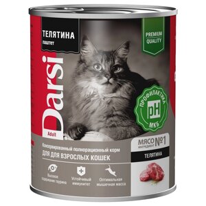 Darsi консервы (паштет) для взрослых кошек "Телятина"340 г)