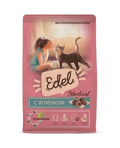 Edel полнорационный сухой корм для стерилизованных кошек с ягненком (10 кг)