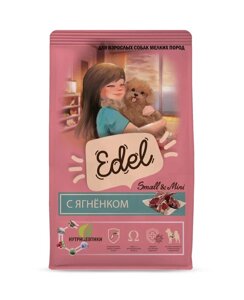 Edel полнорационный сухой корм для взрослых собак малых пород с ягненком (2 кг)